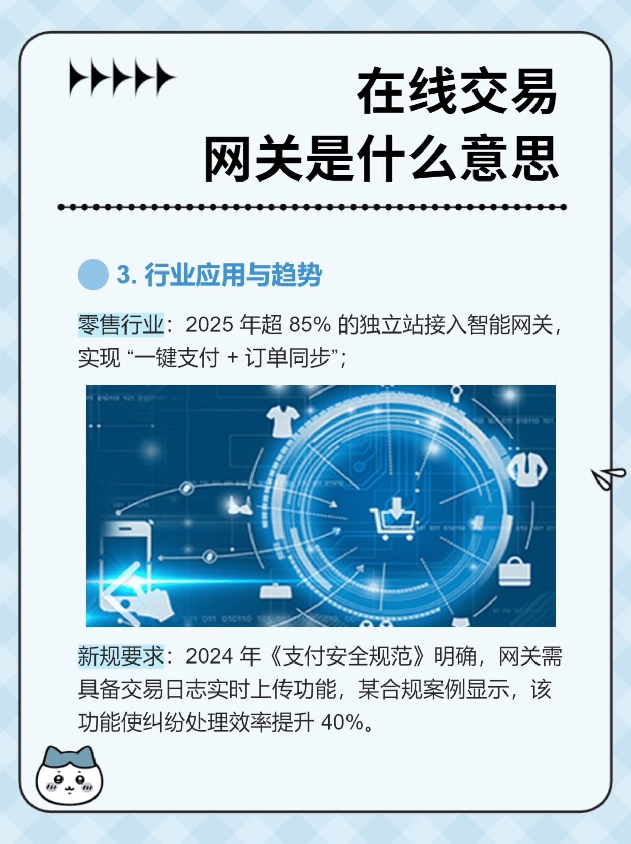 在线交易网关怎么关闭