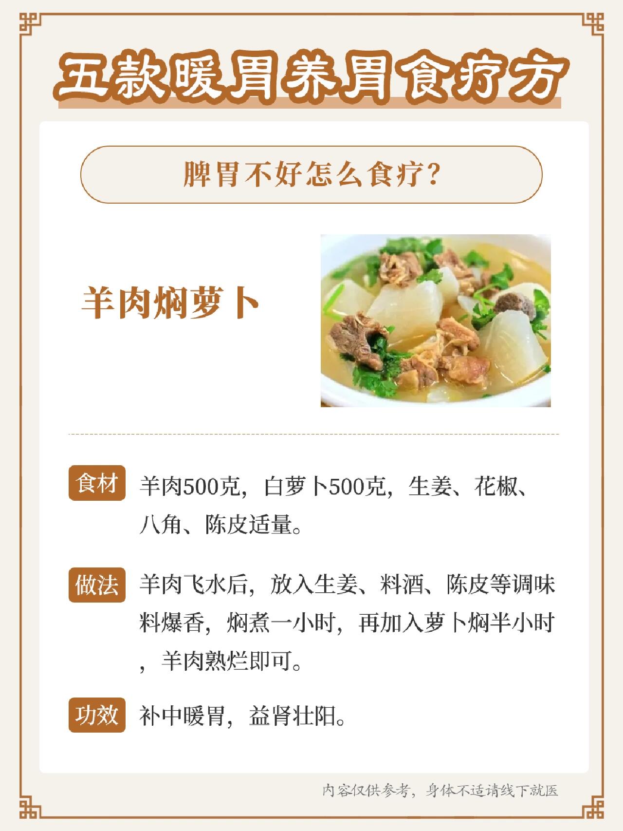 五款养胃食疗