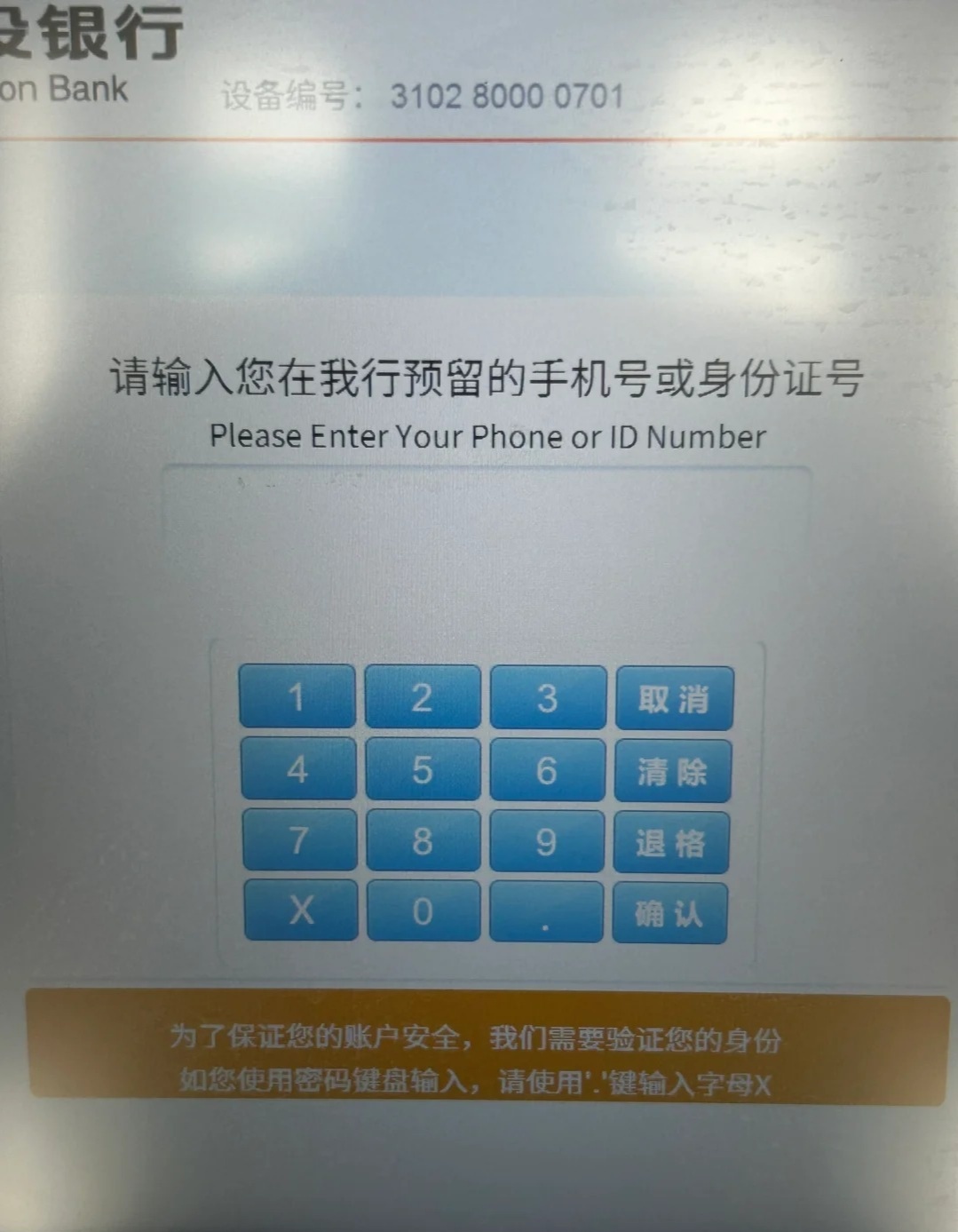 atm机可以无卡存款吗？