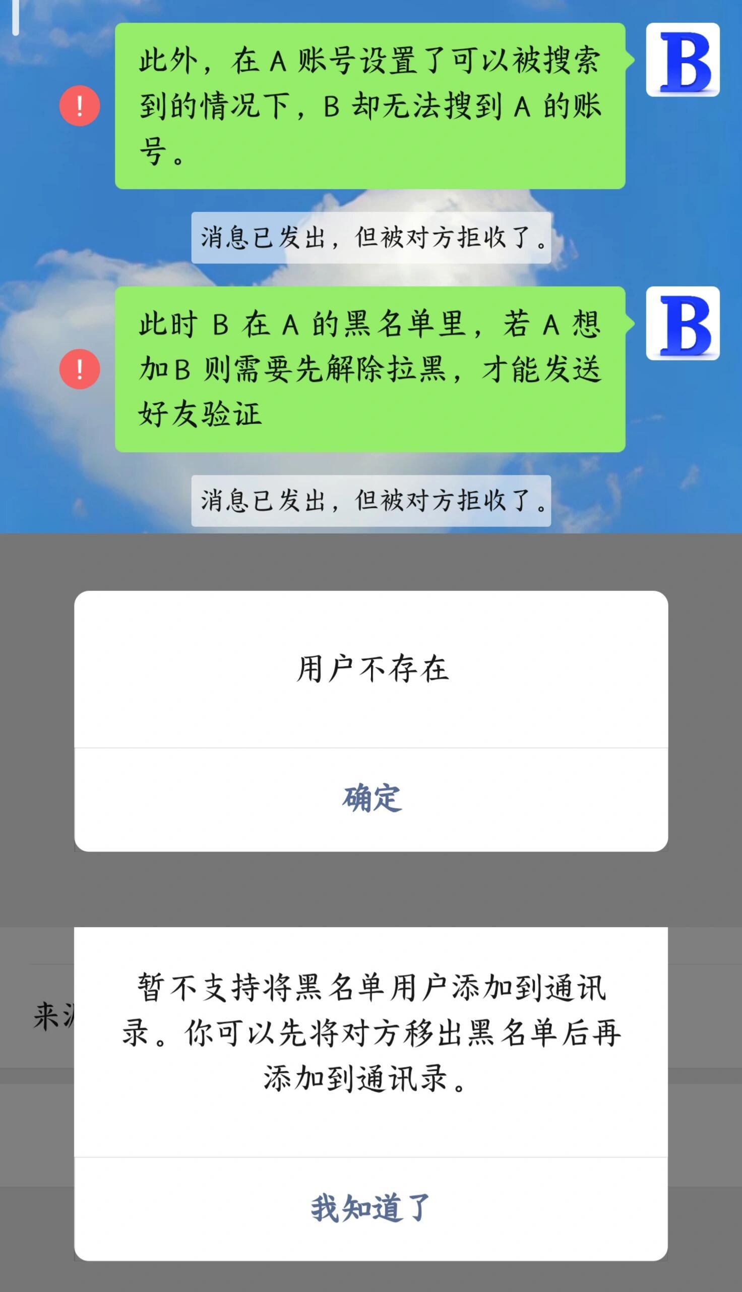 对方拉黑了发验证码对方能收到吗 对方拉黑了发验证码对方能收到吗