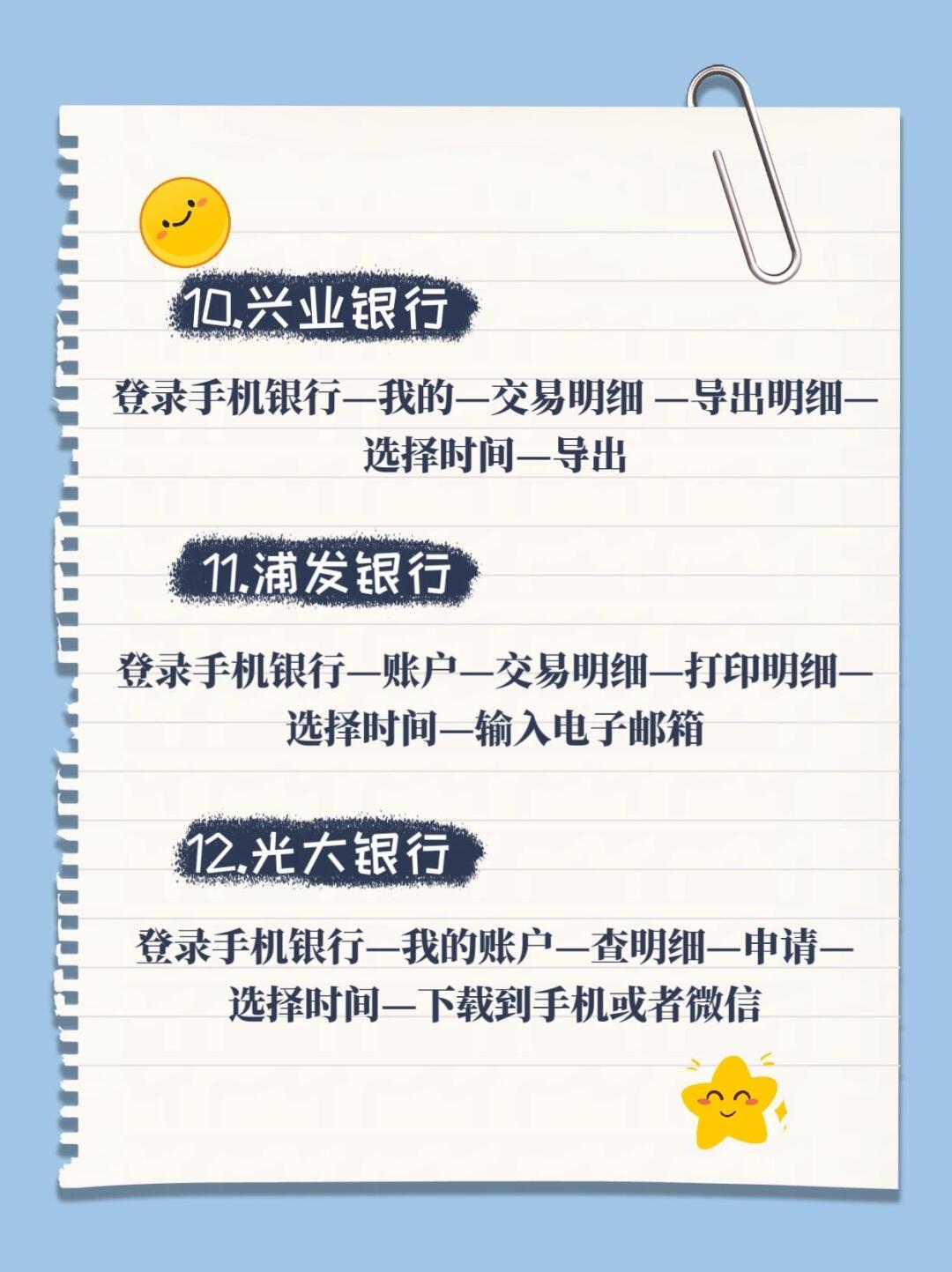 北京银行流水验真攻略