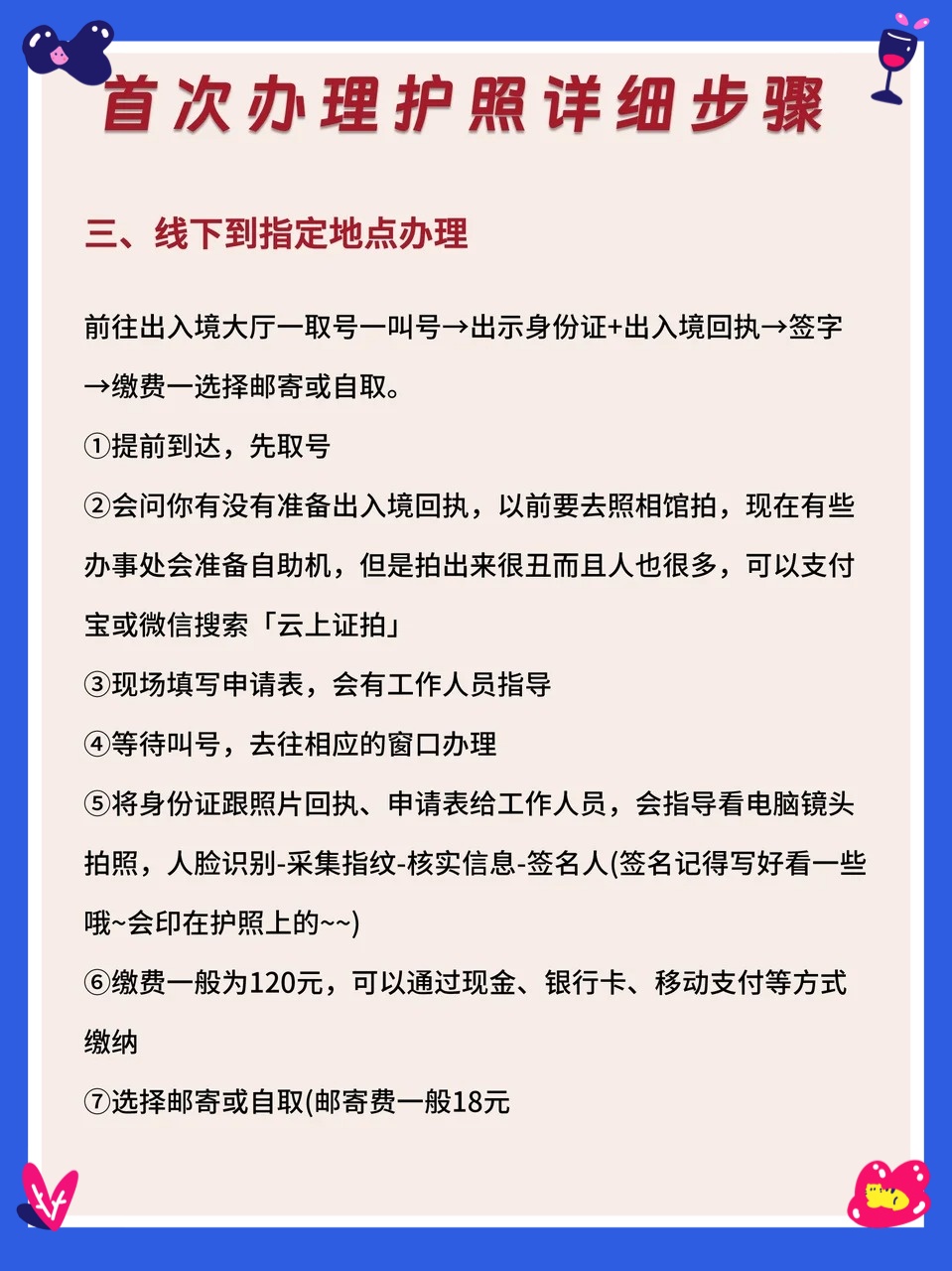 第一次办护照需要哪些材料