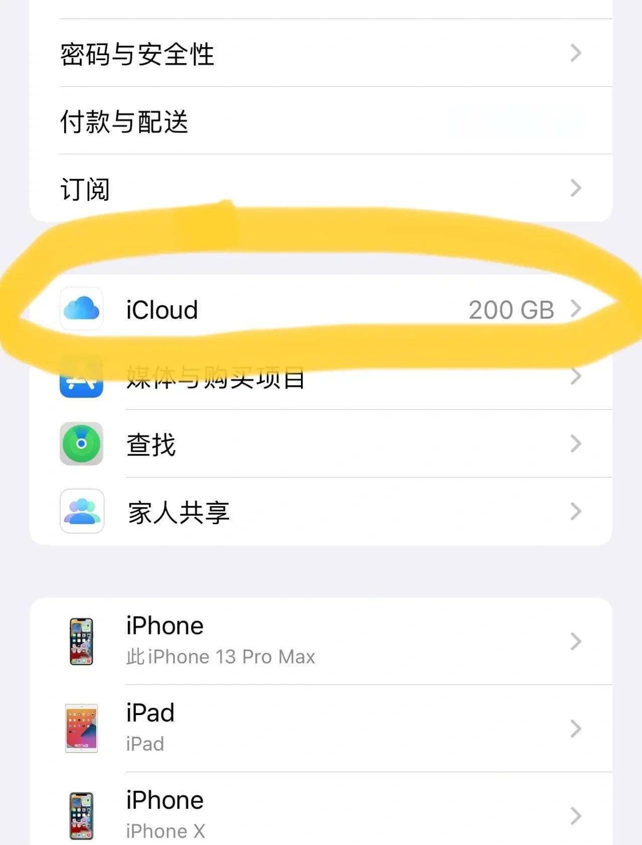iphone怎么购买icloud