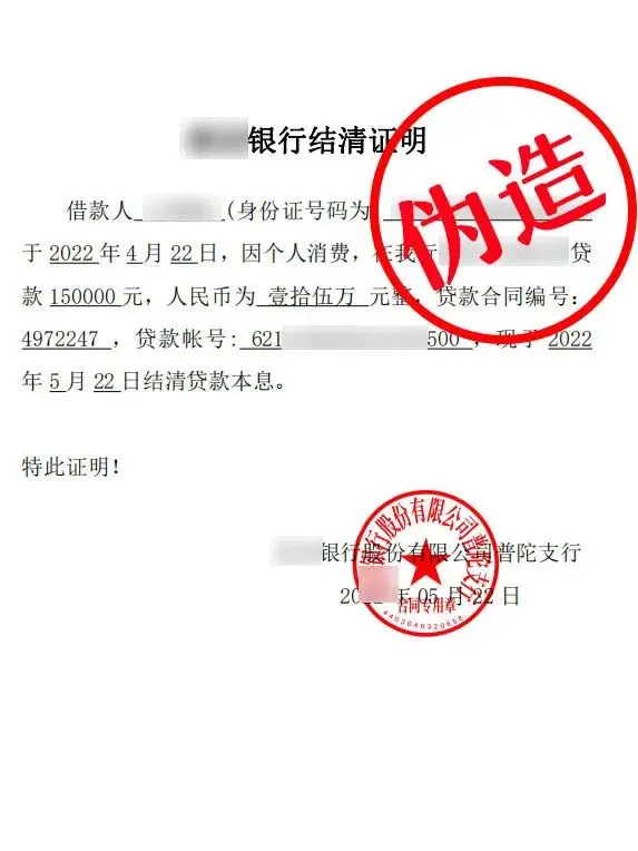 已经结清了，只是网络有延迟，并把一张银行的结清款项证明发给王女士。