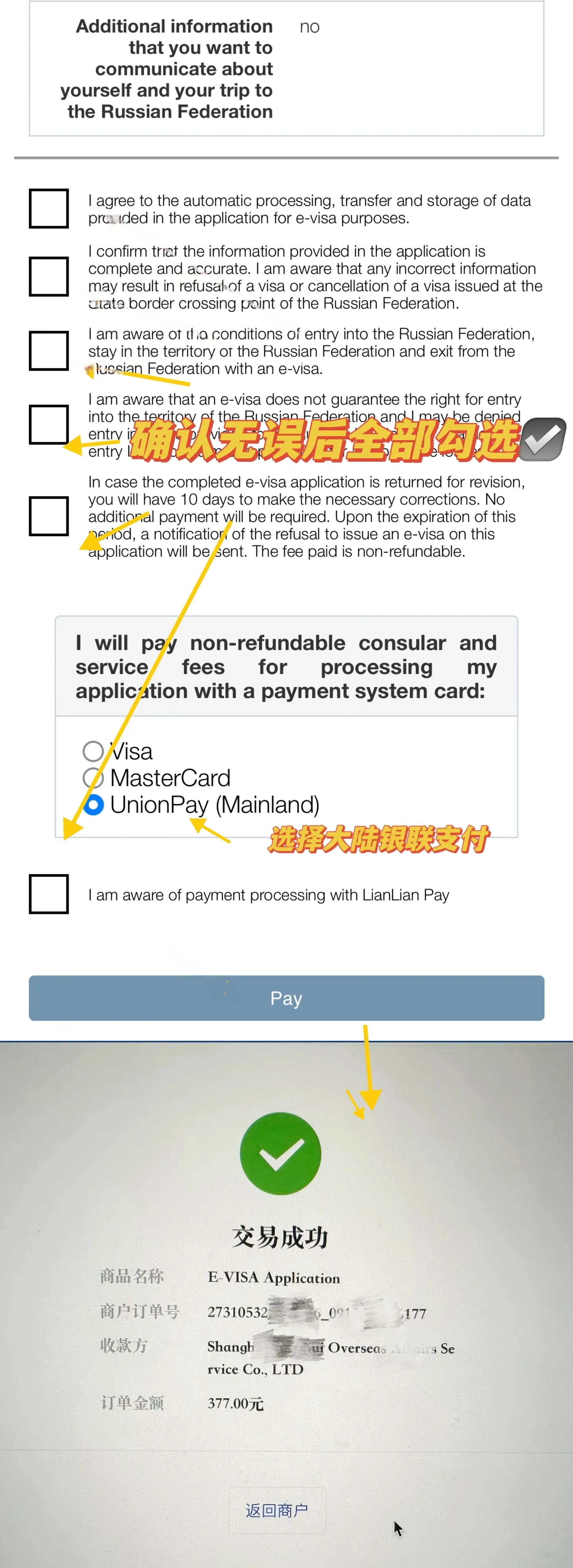 俄罗斯注册教程
