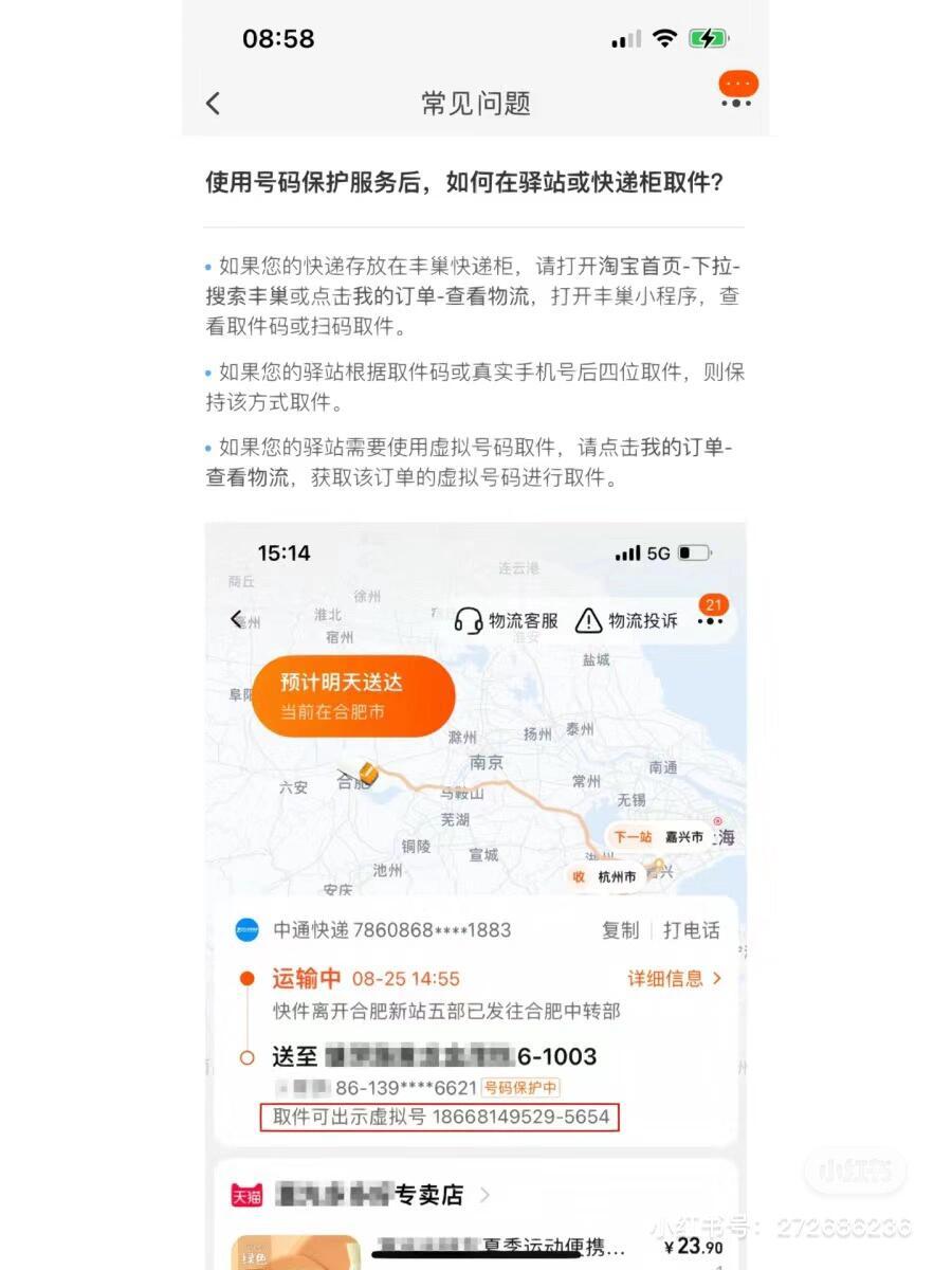 淘宝取件码怎么重发短信给买家