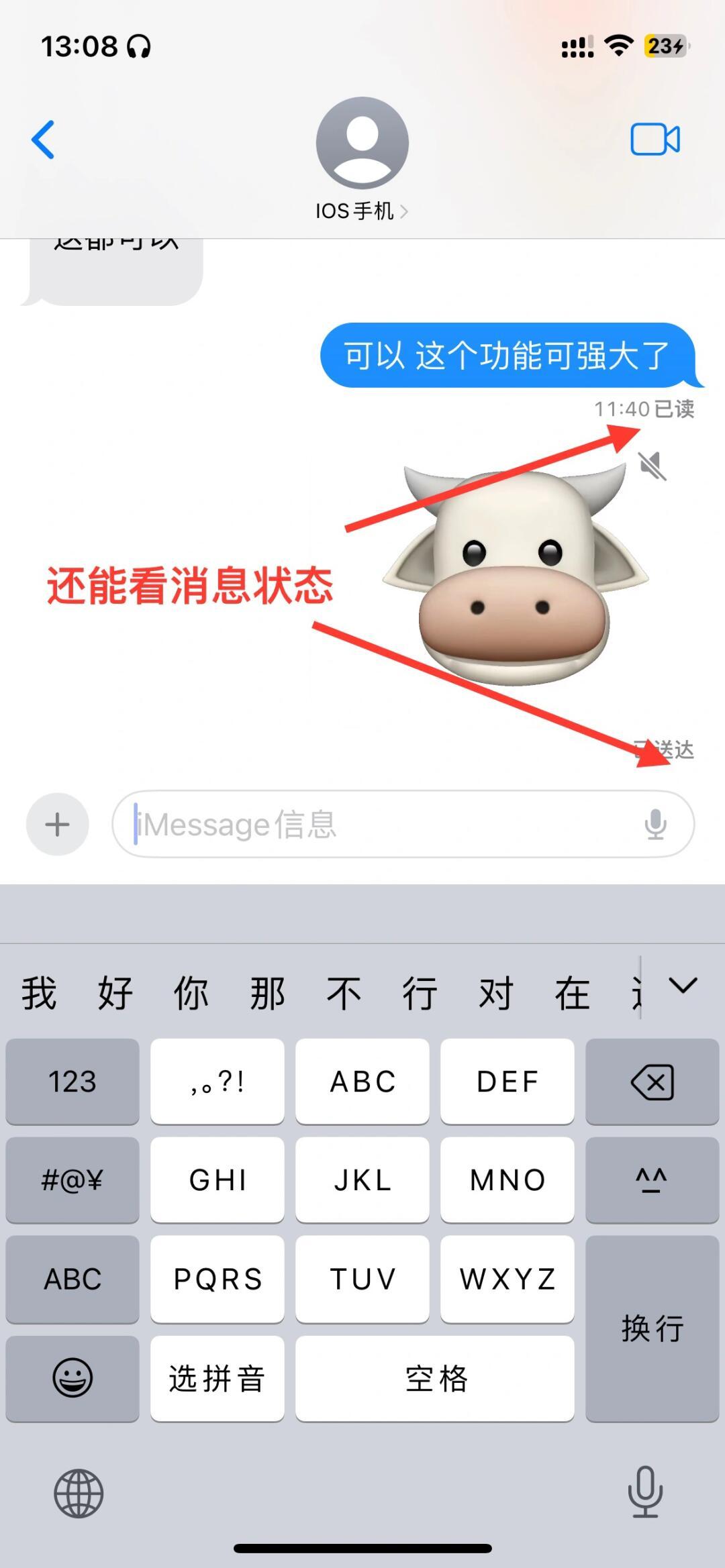 苹果手机间发短信免费吗安全吗