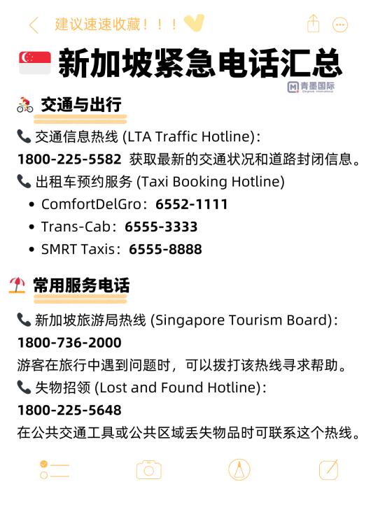 在新加坡怎么往国内打电话