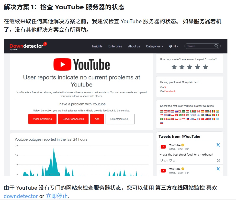 为什么youtube注册不了账号