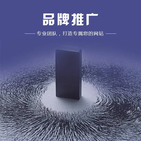 东莞网络品牌推广公司哪家好？
