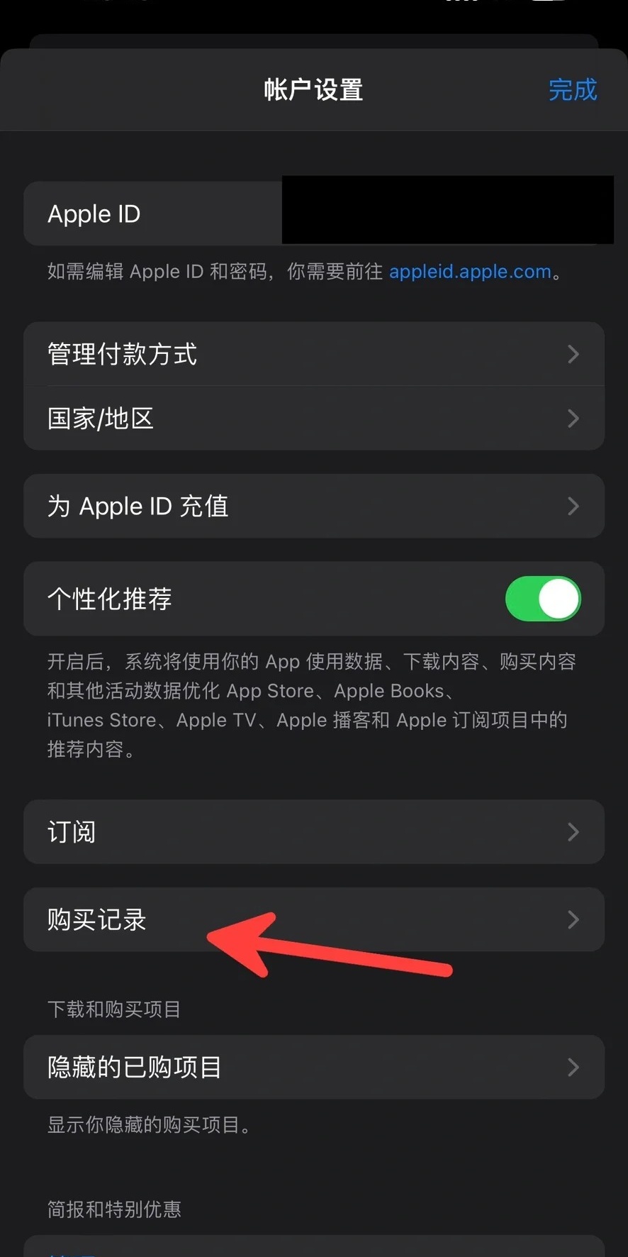 applestore购买待处理怎么取消