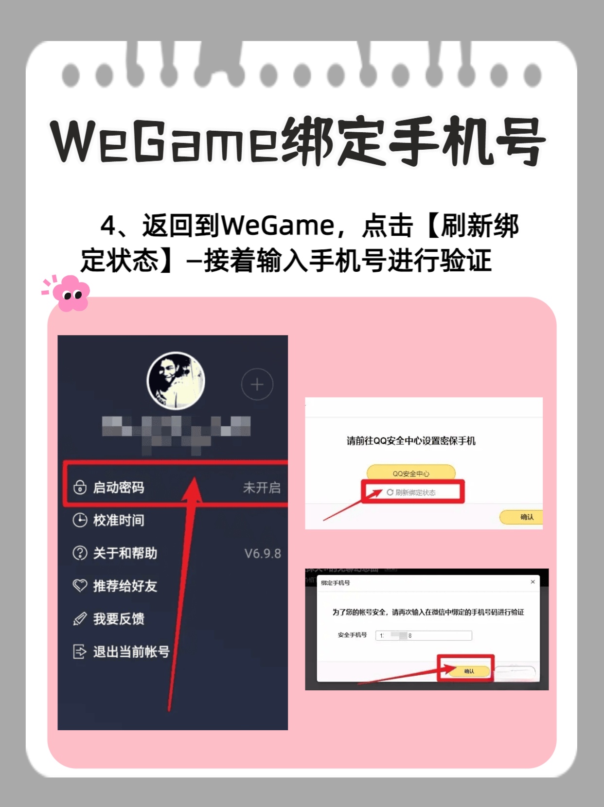 如何注册wegame