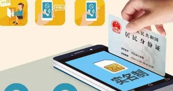 未成年如何注册手机号码