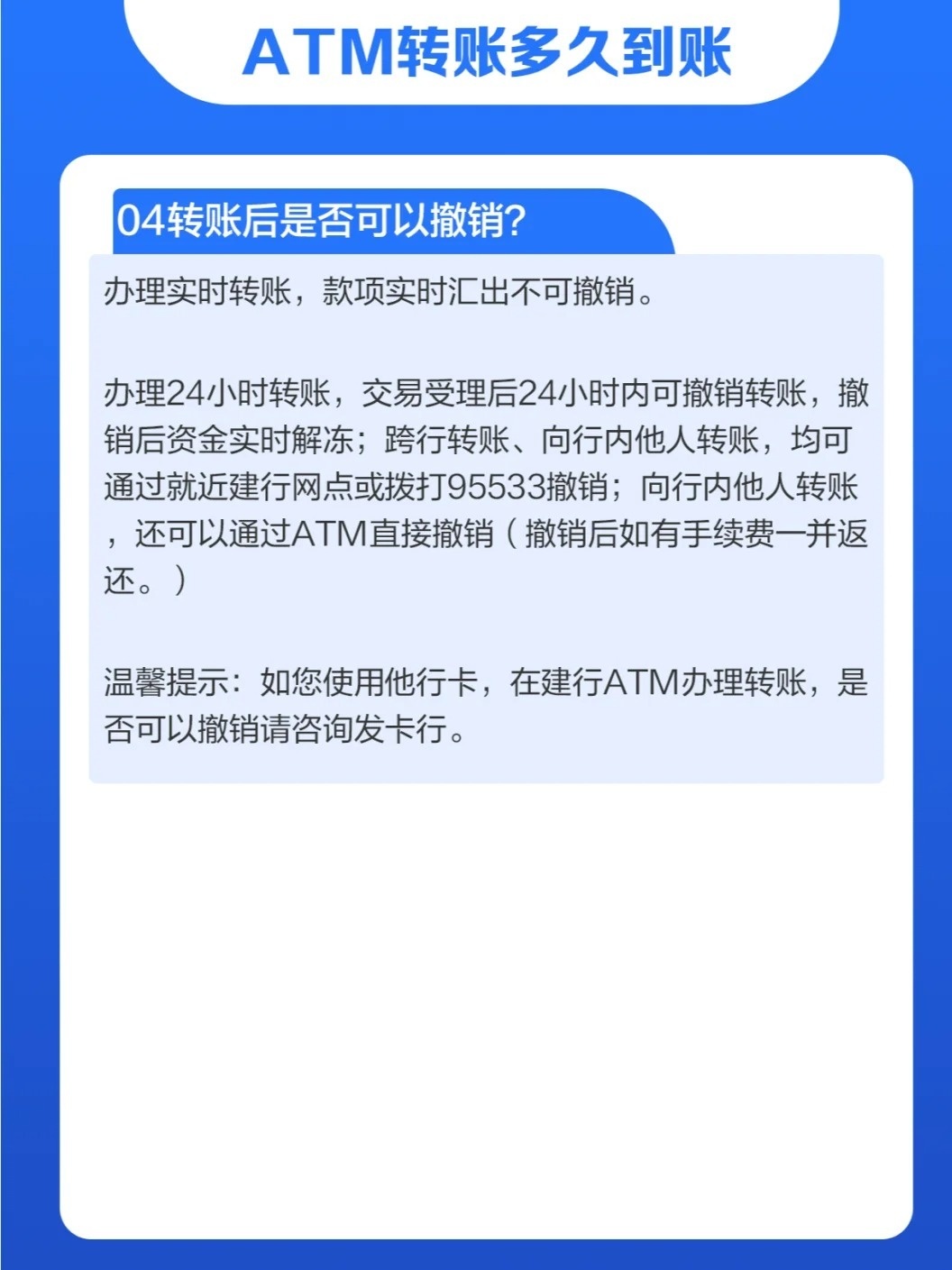 一文看懂：转账到账时间