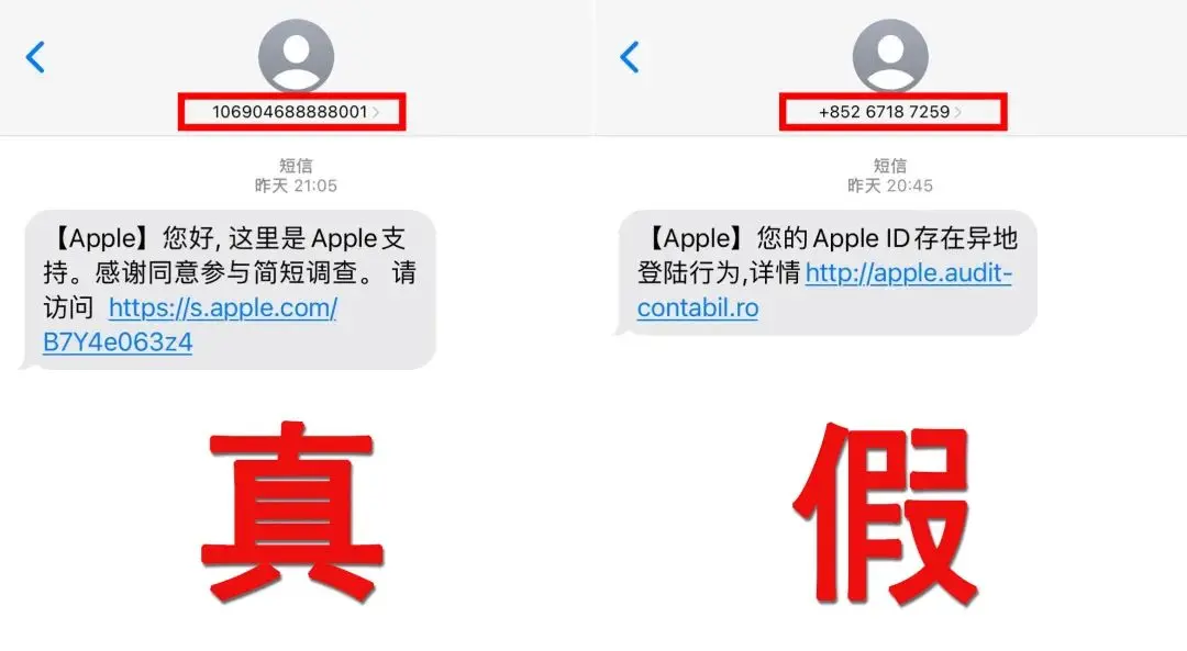 用苹果账号买东西会收到短信吗
