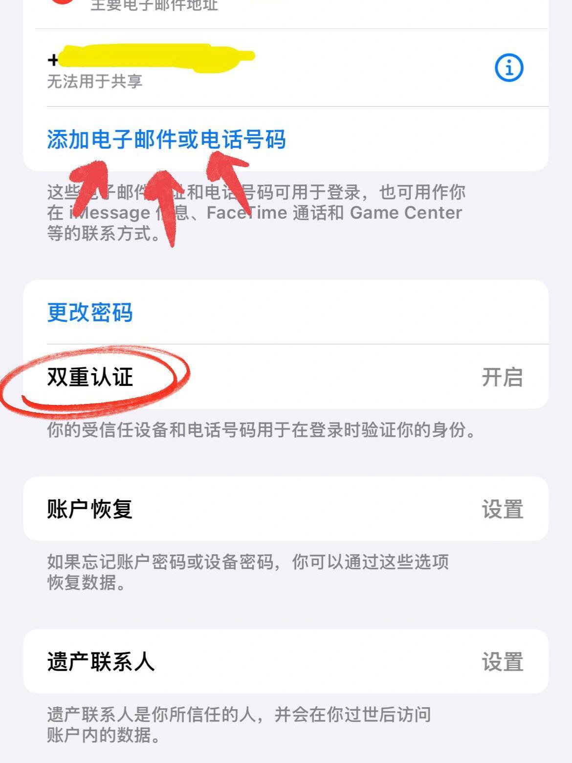 手机号码更换软件怎么弄回来呢