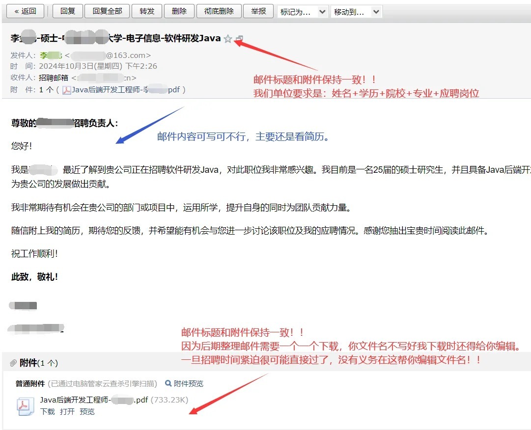 如何发应聘邮件给别人
