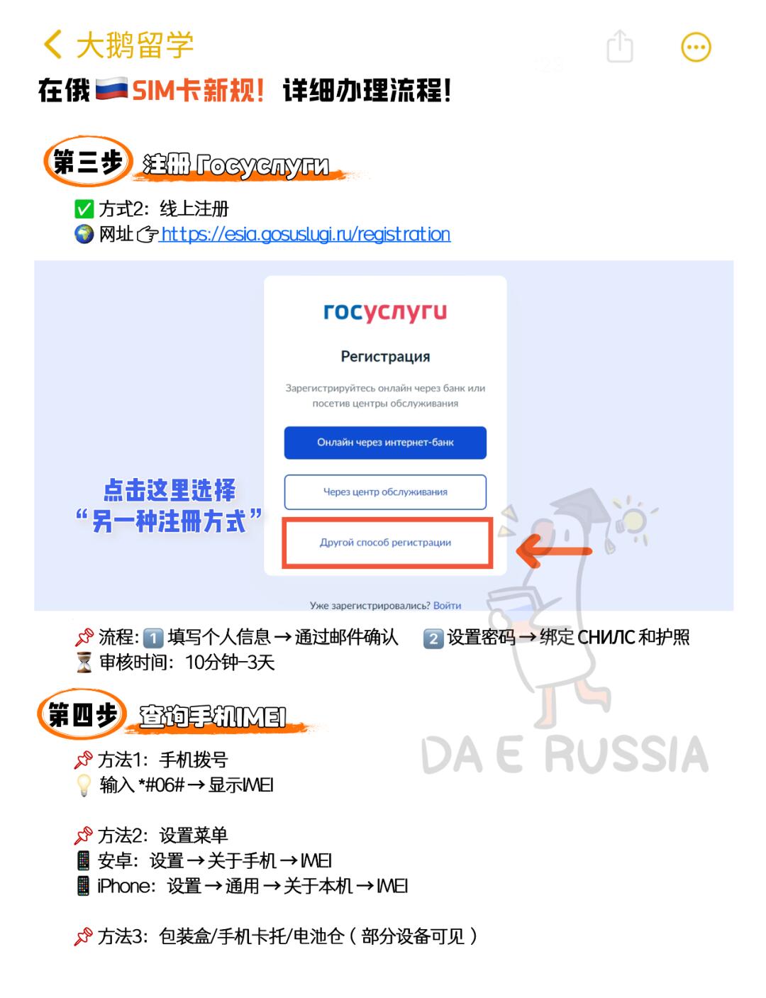 怎么注册俄罗斯手机号码