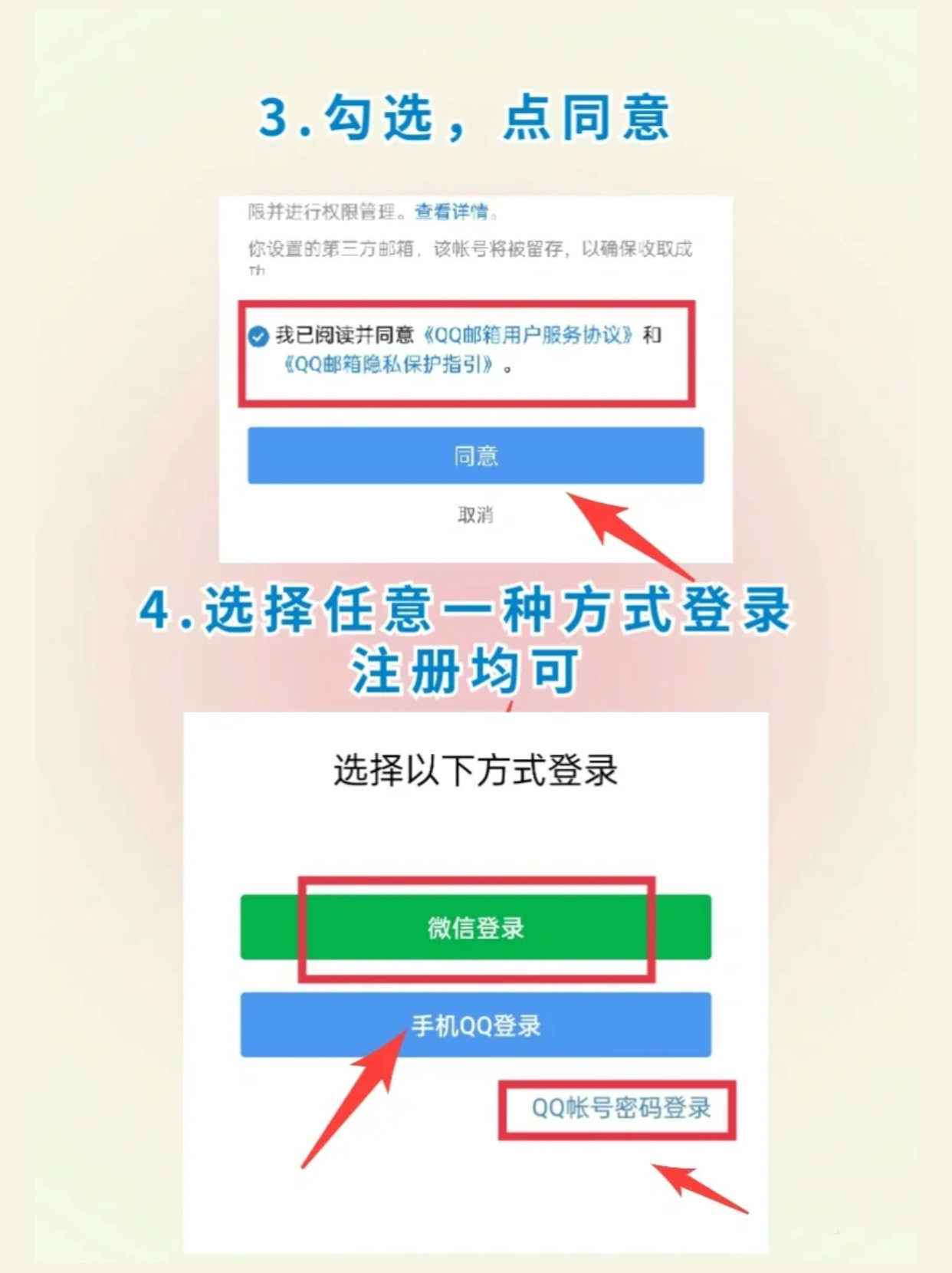 怎样进行邮箱注册