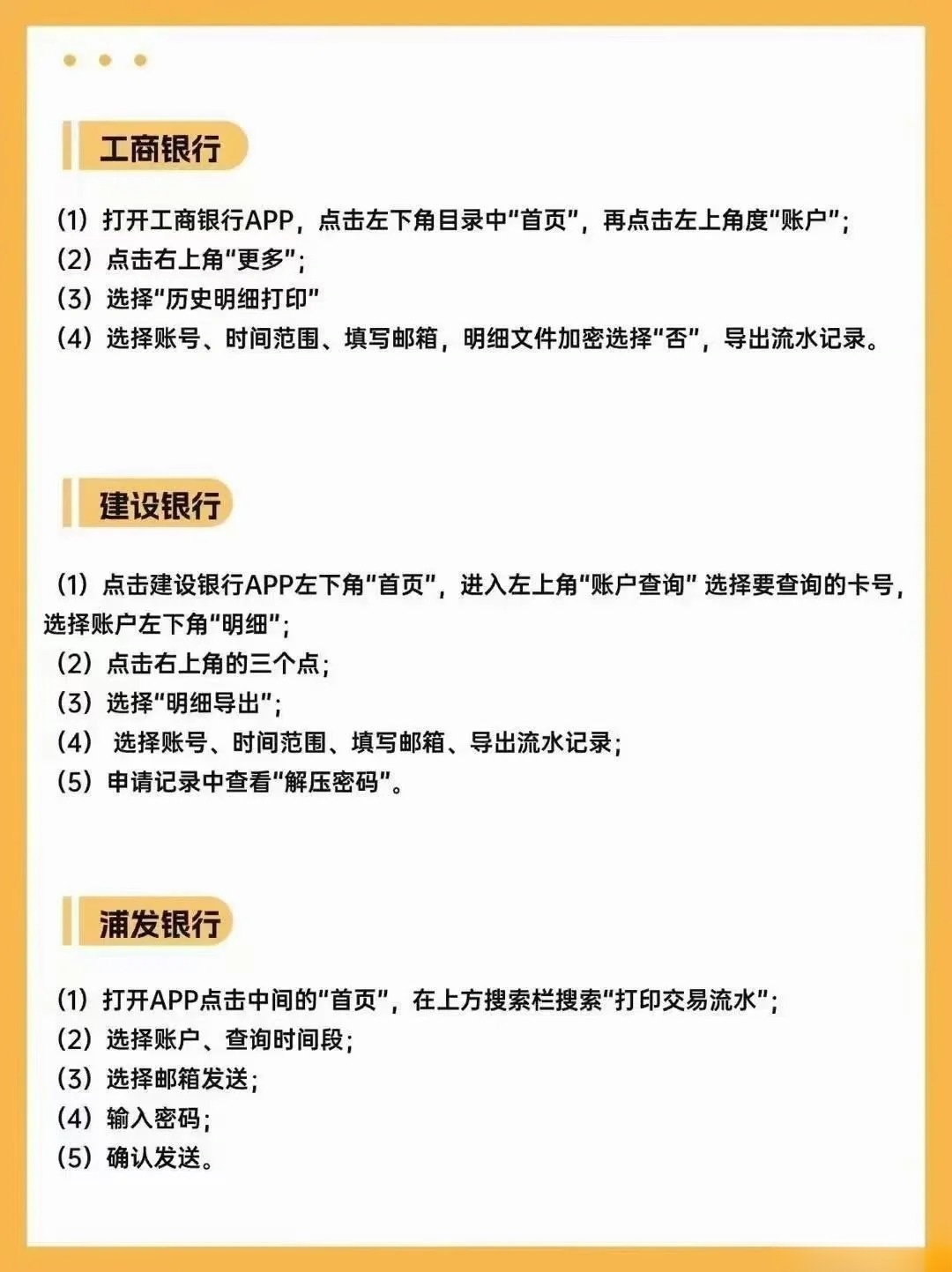 如何获得工资流水证明电子版