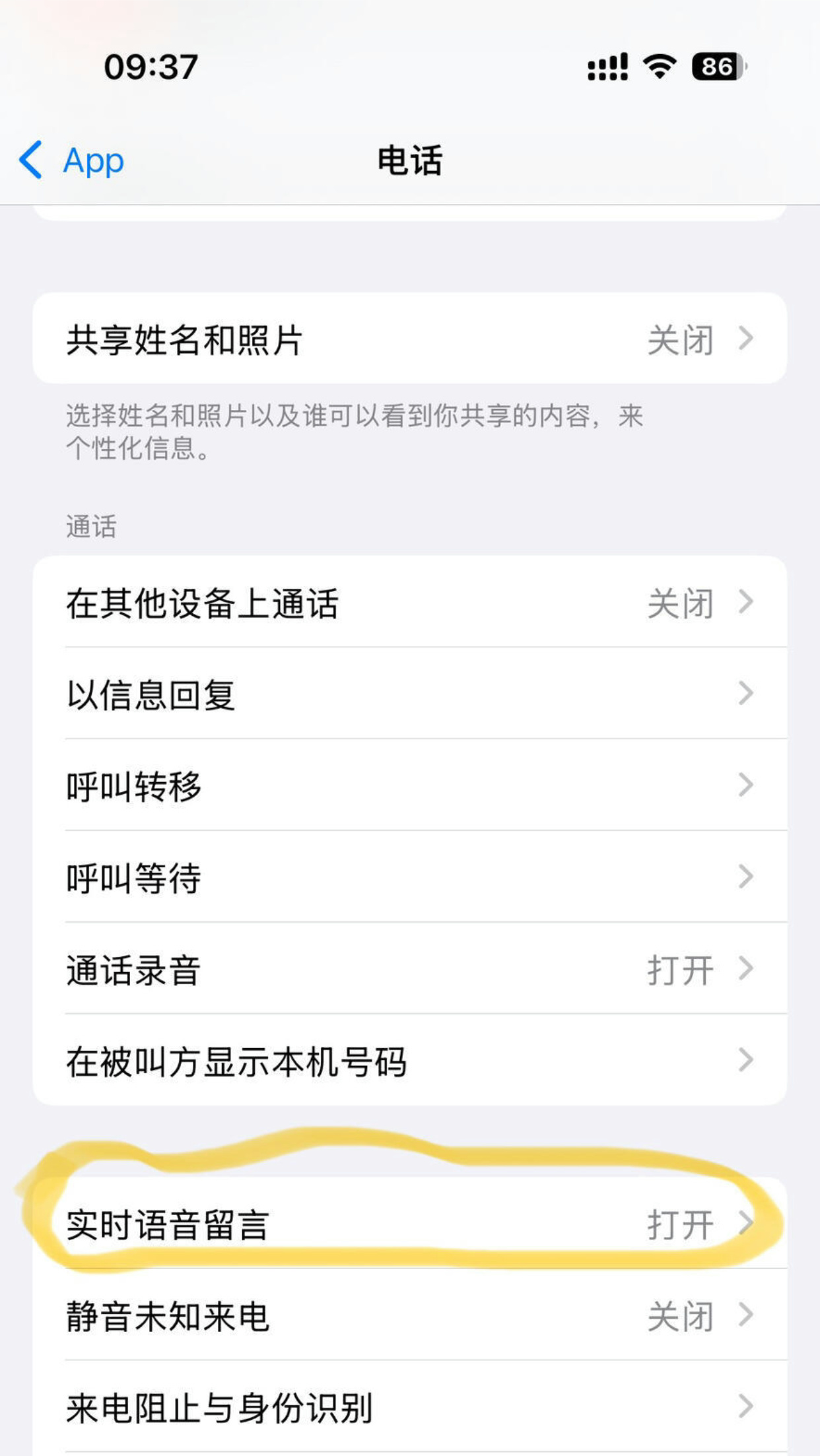 iphone不接电话转语音信箱怎么关闭 iphone不接电话转语音信箱怎么关闭