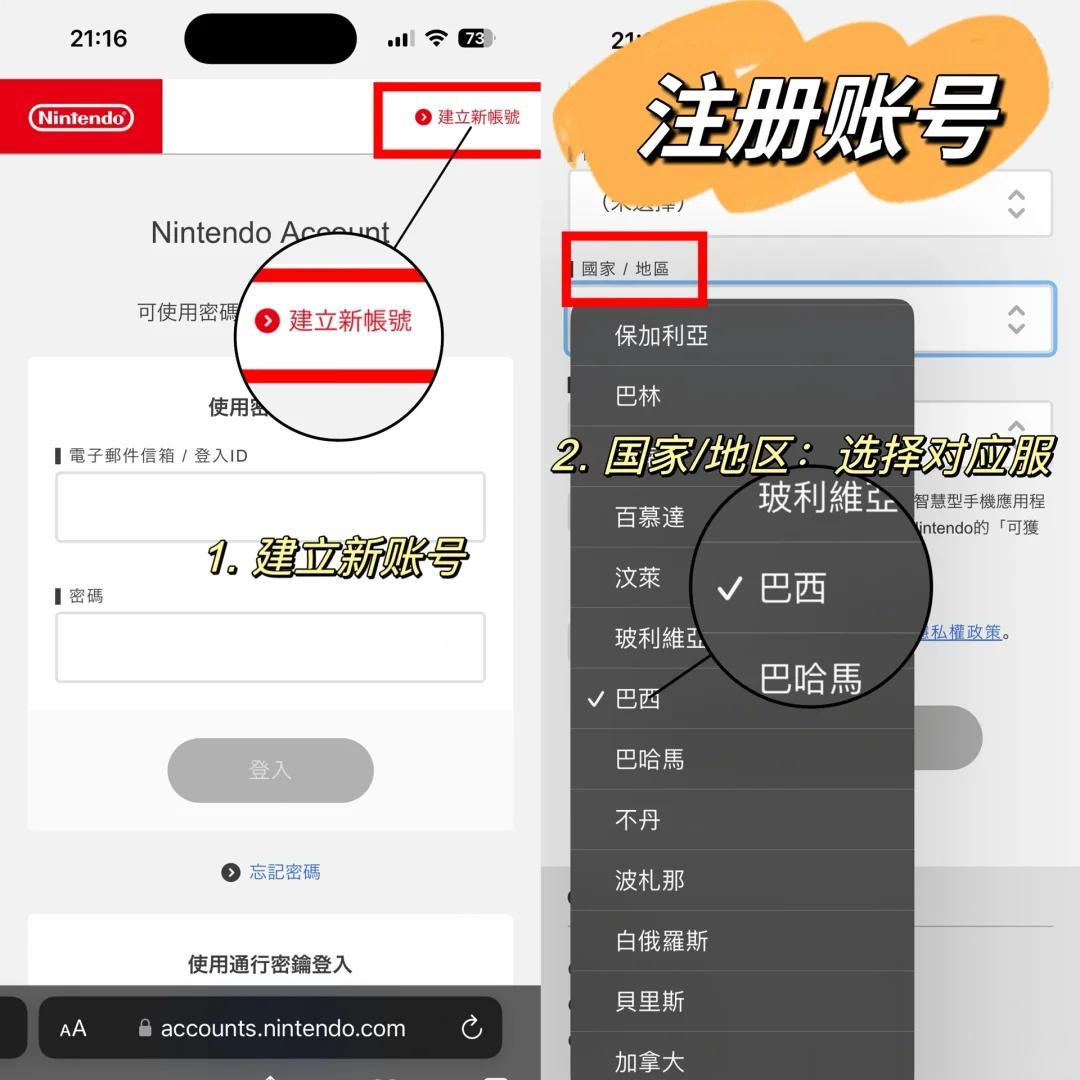 如何注册海外社交账号