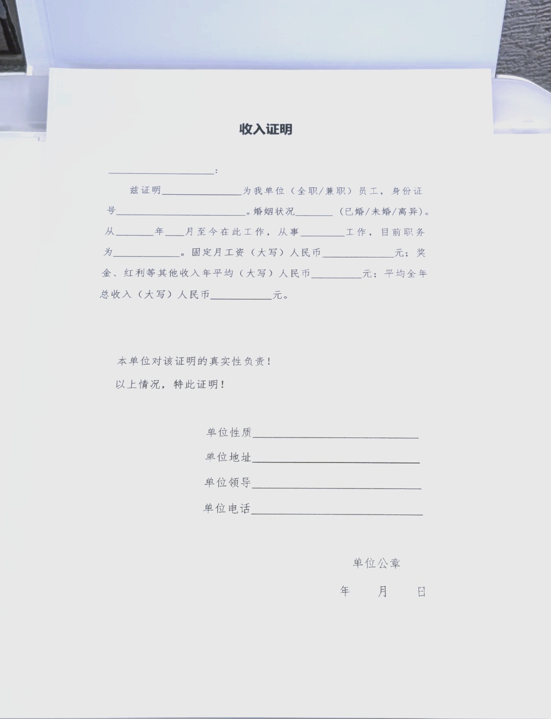 一文看懂：如何申请收入证明