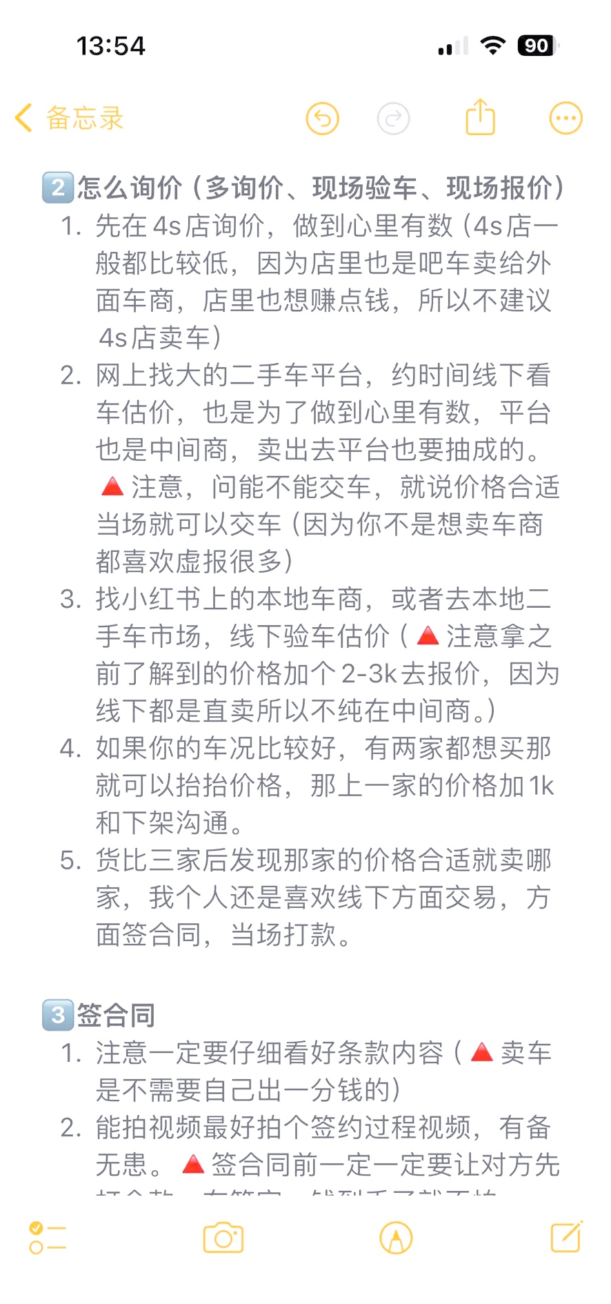 如何卖货车