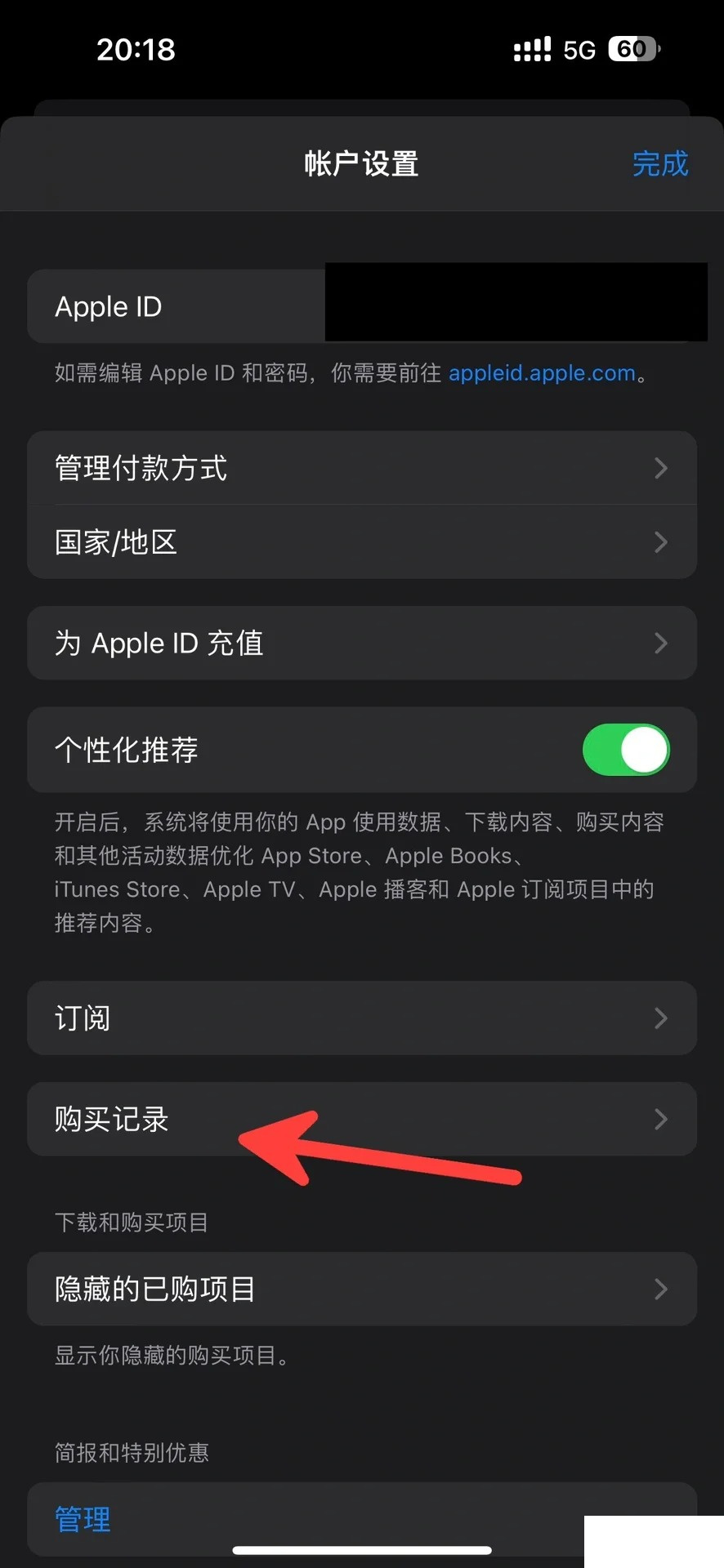 苹果自动购买怎么退款教程