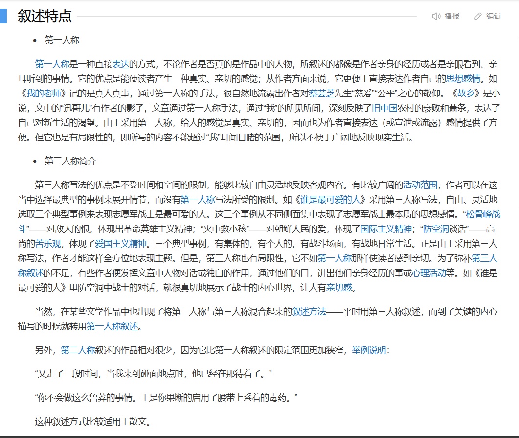 怎样用第三人称介绍自己