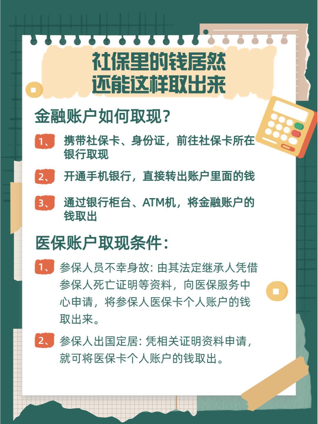 保险到期取款全攻略