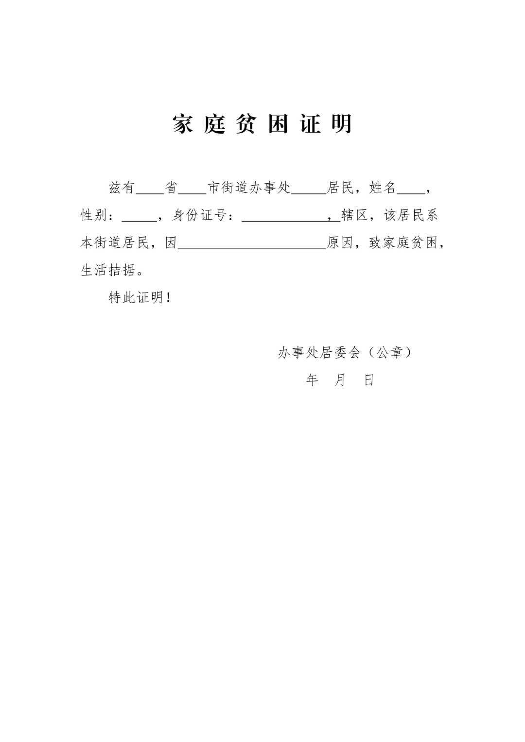 贫困家庭年收入如何计算？