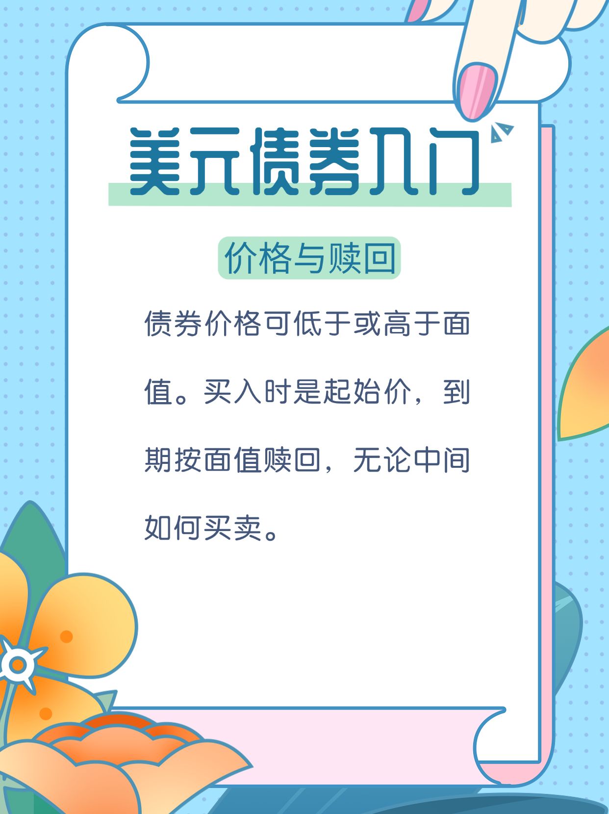 怎么购买美元债券呢