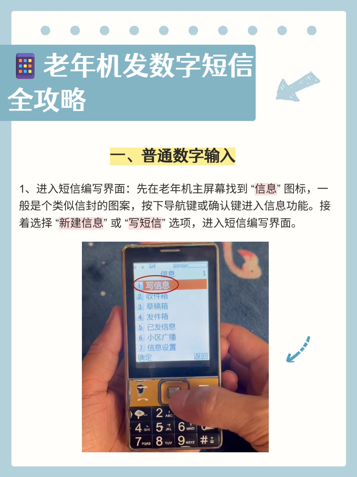 老年机短信有效期是什么 老年机短信有效期是什么