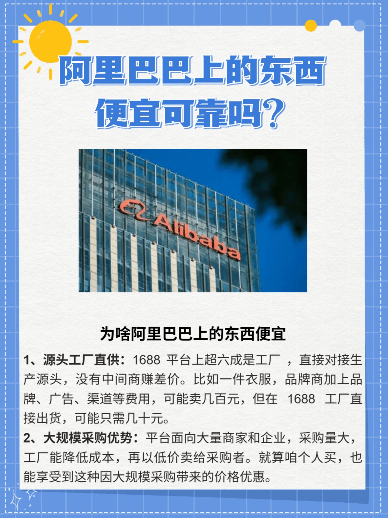 除了阿里巴巴批发平台还有哪个比他更便宜点