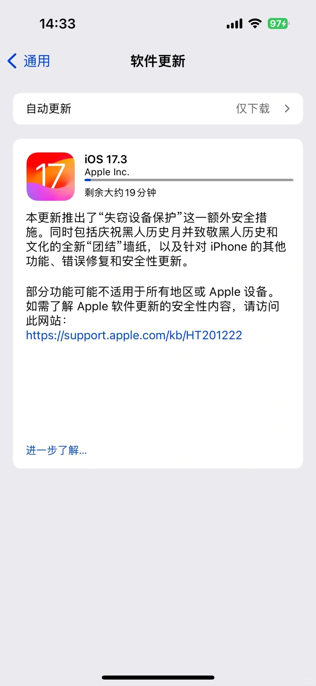 ios购买记录重新下载怎么删除