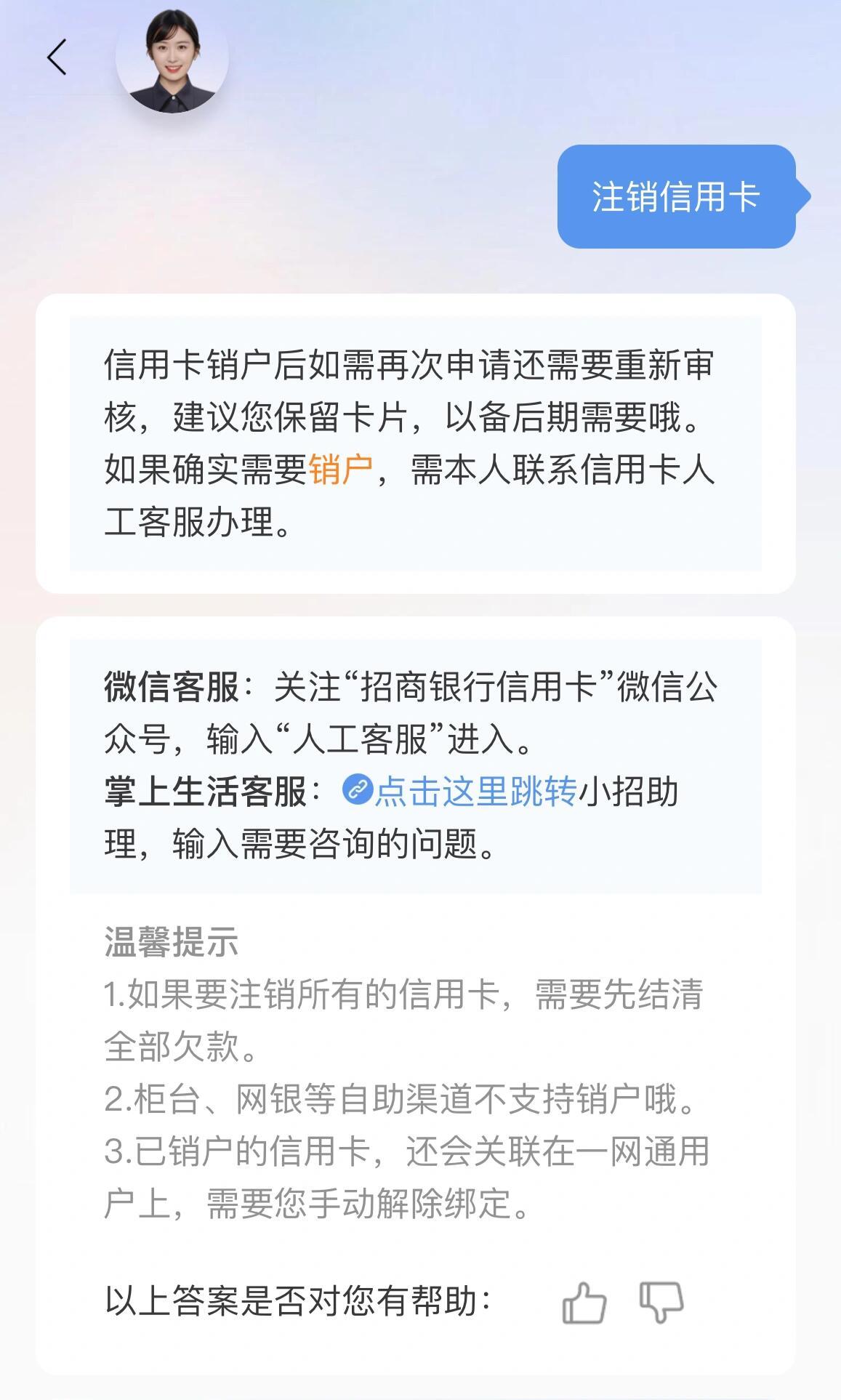 短信怎么注销信用卡