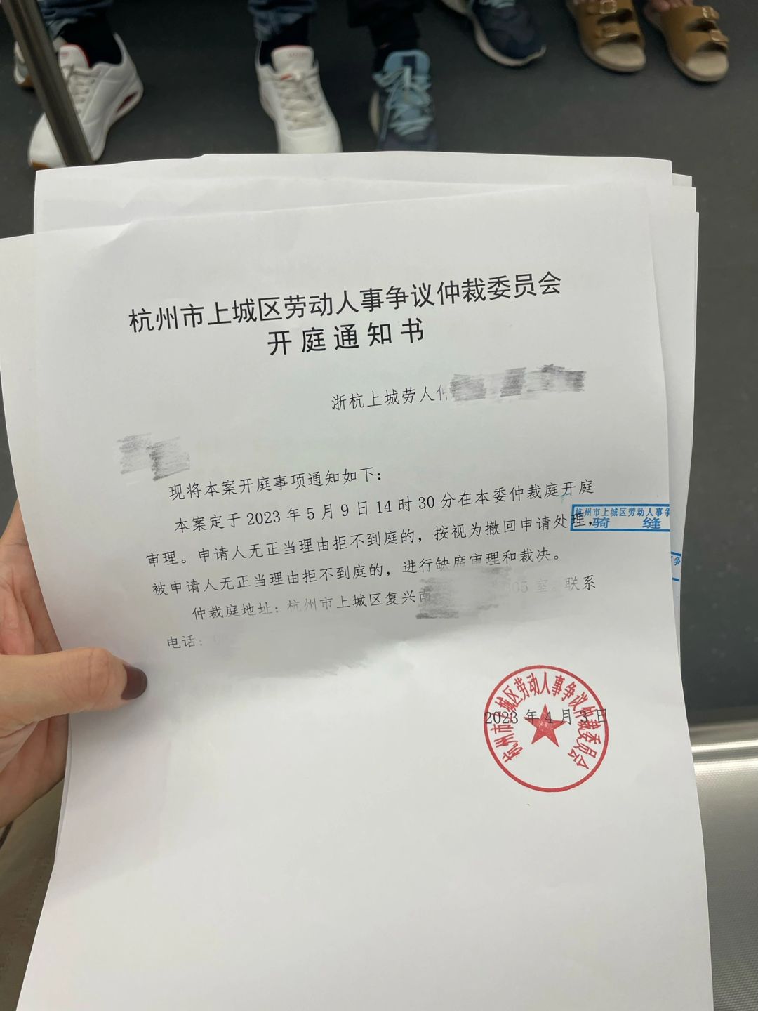 劳动仲裁全流程解析