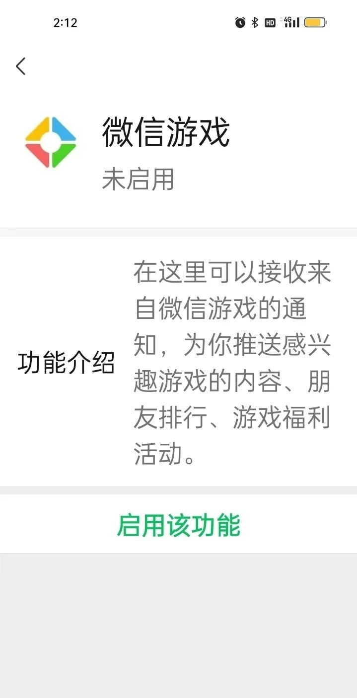 微信游戏卖了微信还能不能用