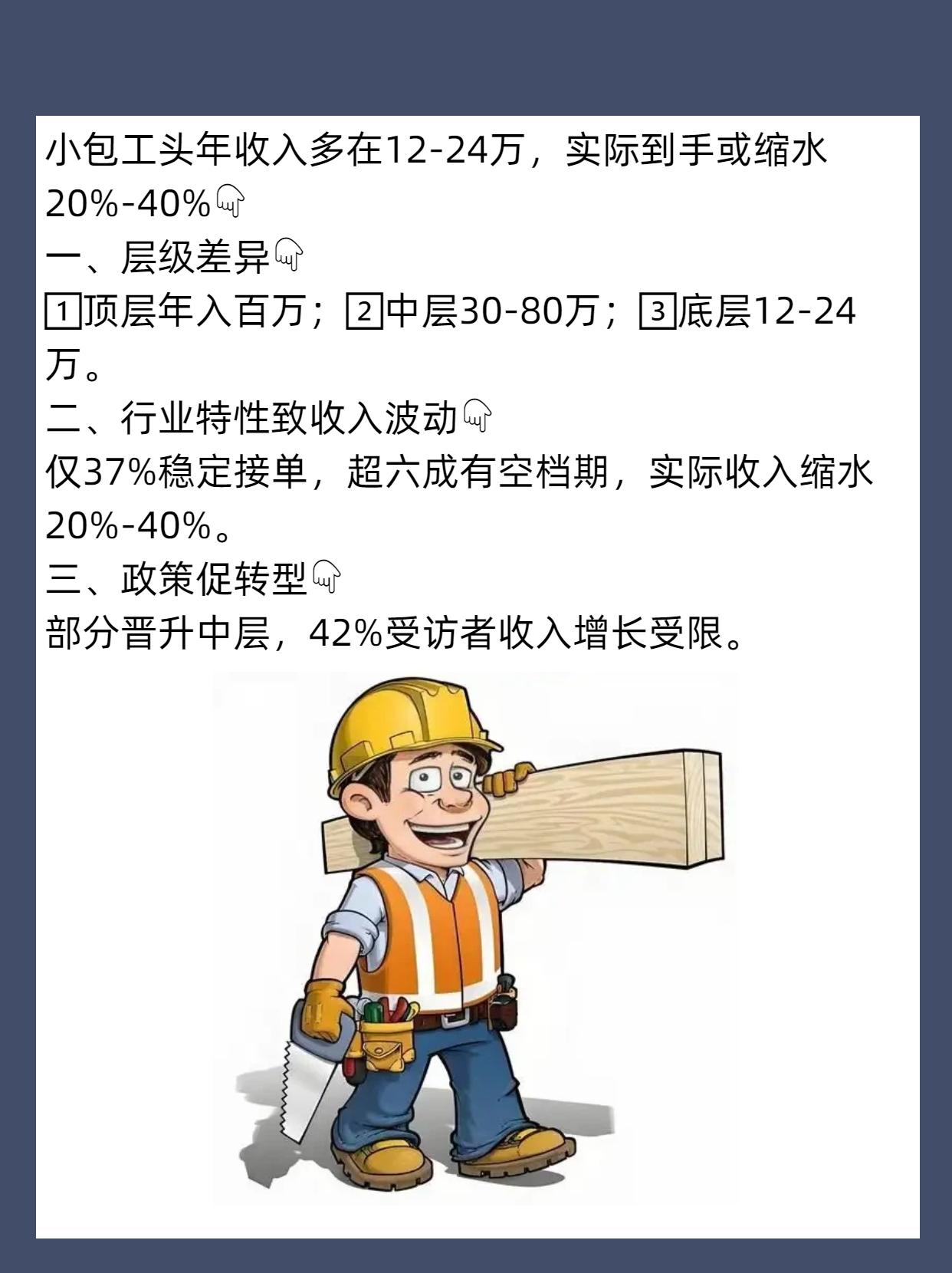 包工头需要注册公司吗多少钱