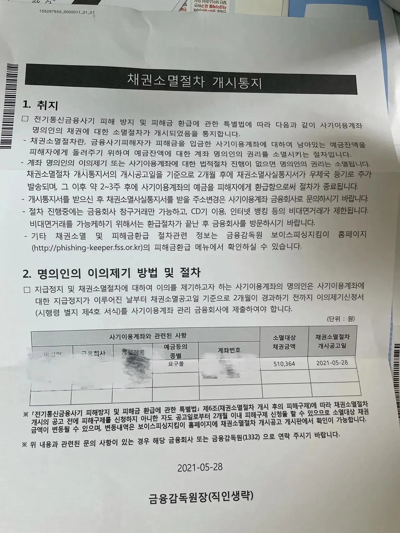 韩国换钱被冻结，我的银行卡解冻流程