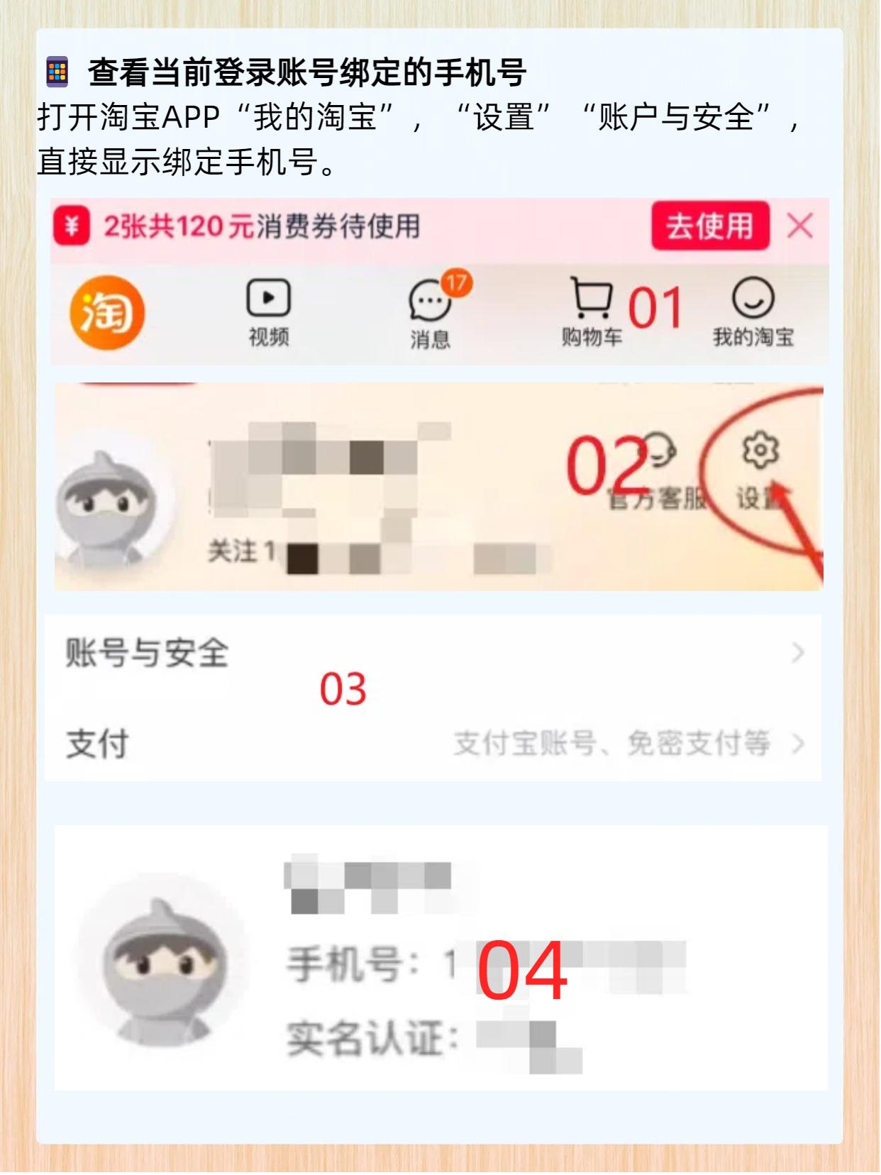 在哪购买淘宝账号呢