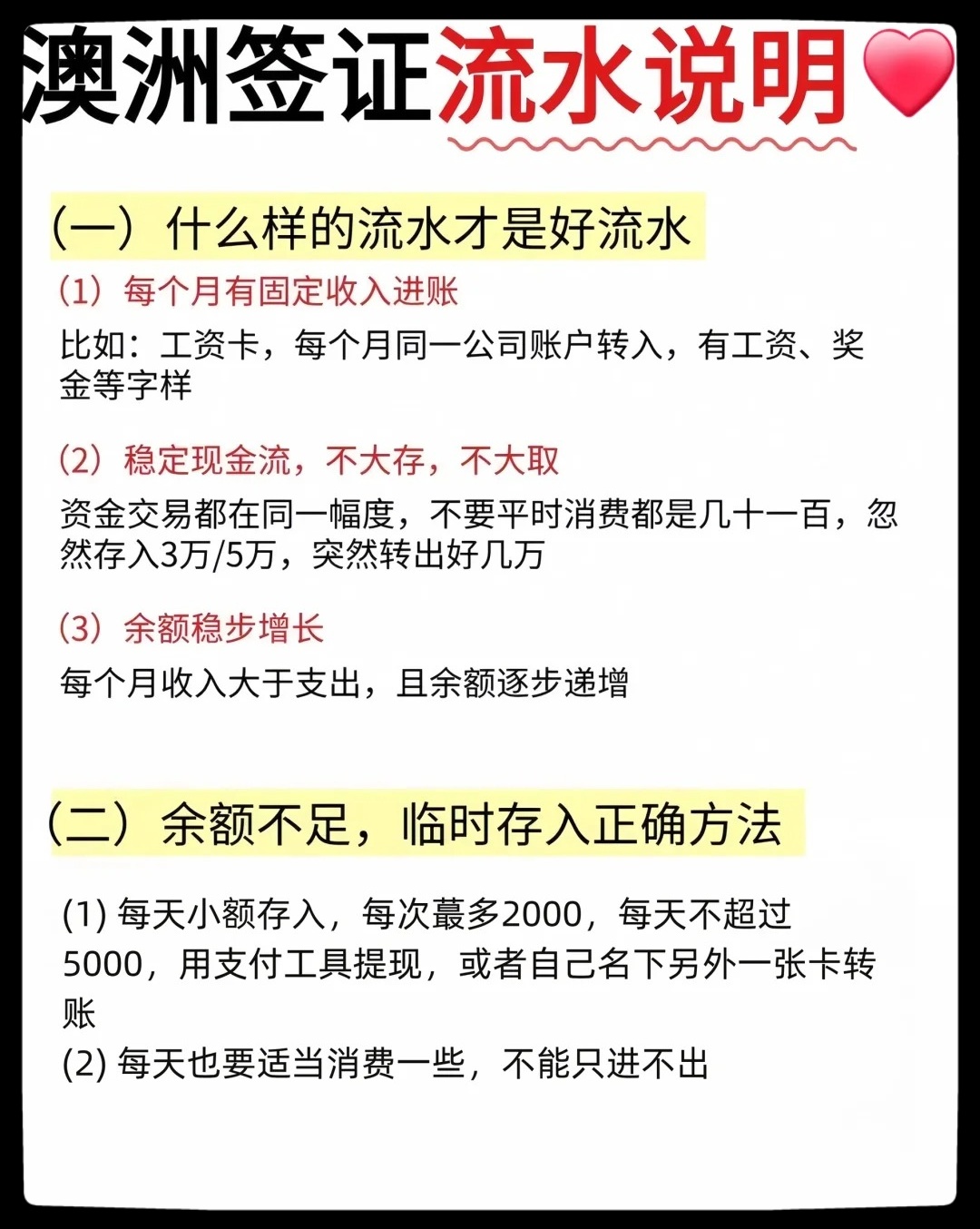 澳洲签证要求