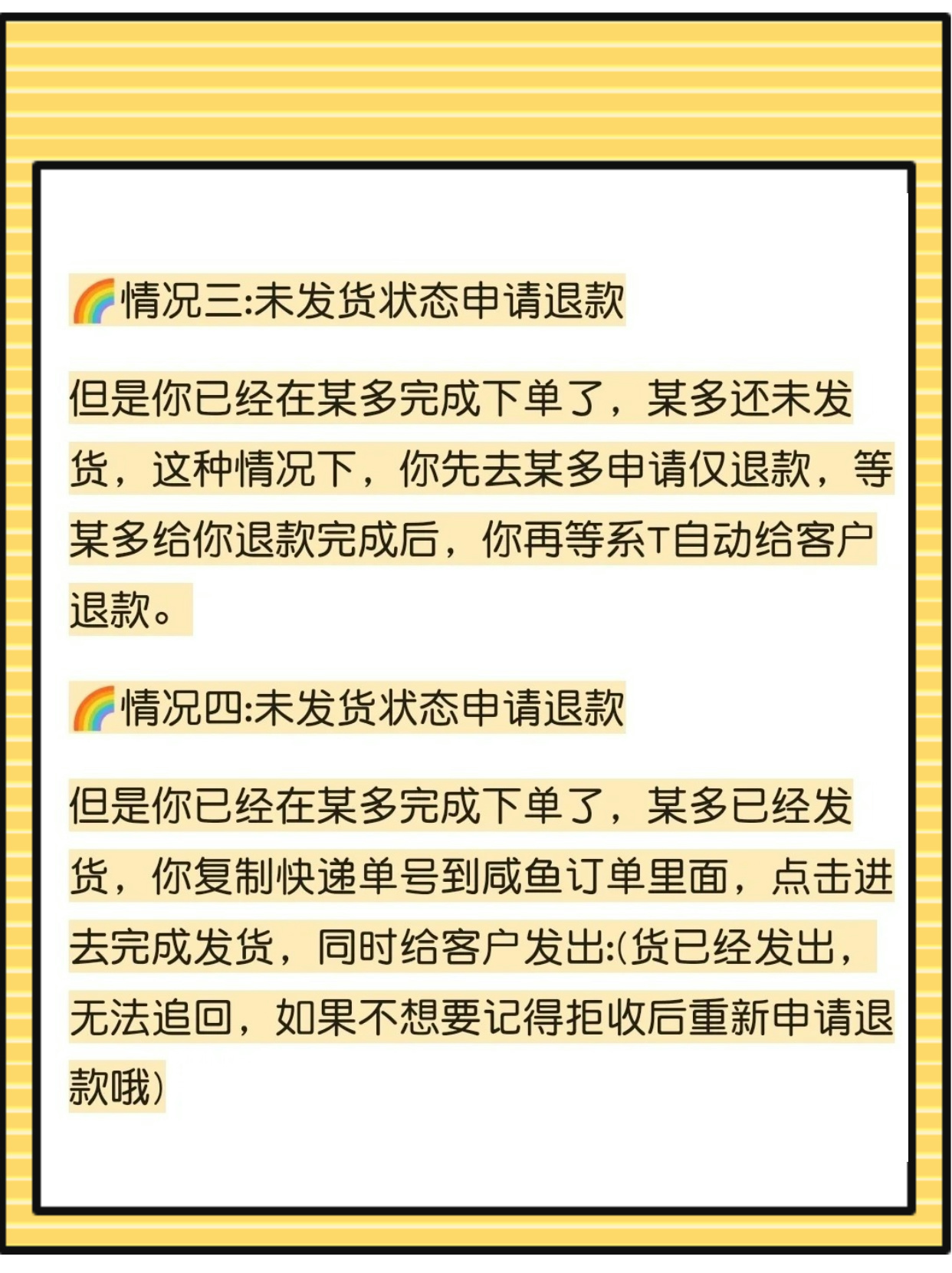 闲鱼卖东西已经发货买家申请退款怎么办