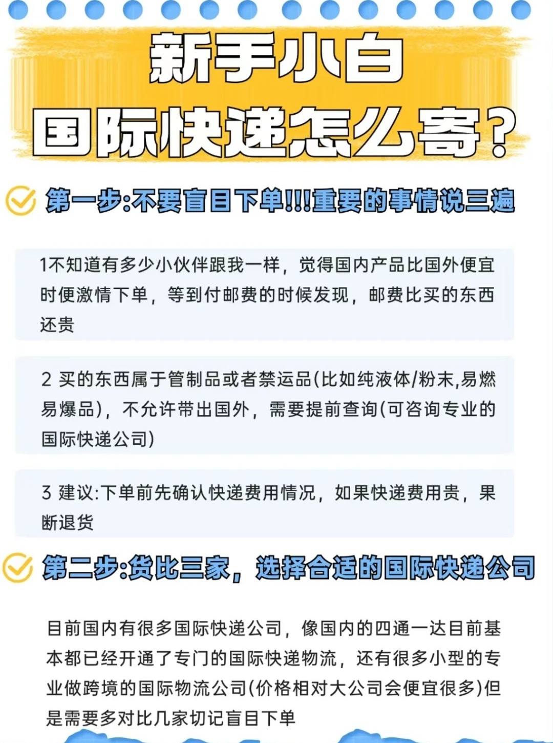 如何在国外买东西直接寄回国内呢