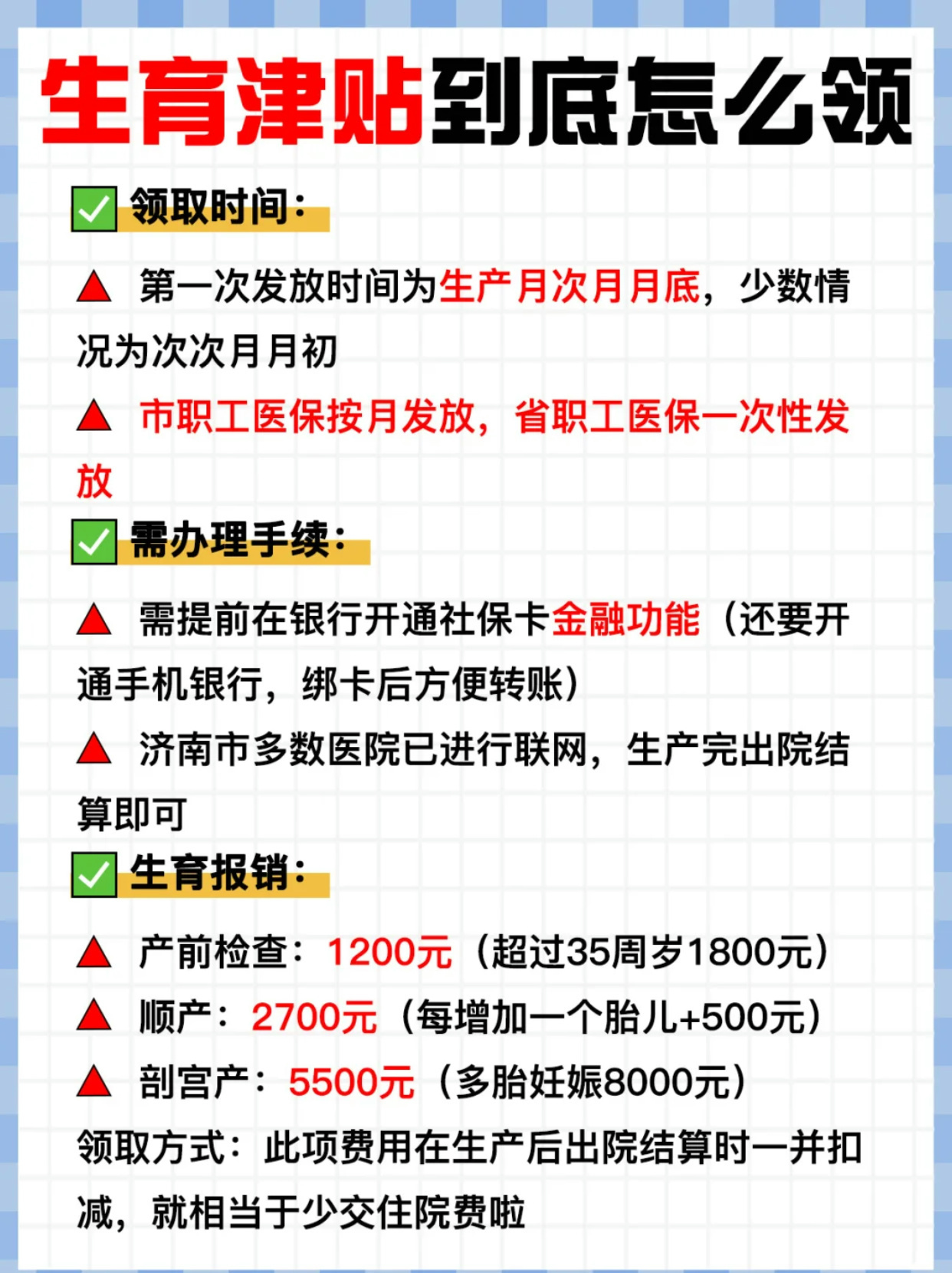 速看！生育津贴申请时间