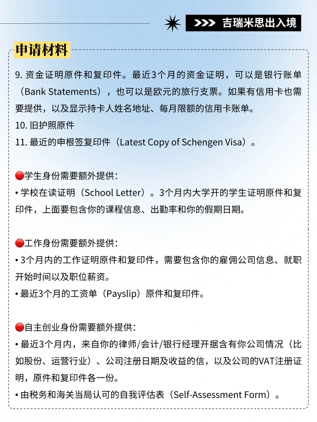 英国法签办理攻略：2025最新办理要求