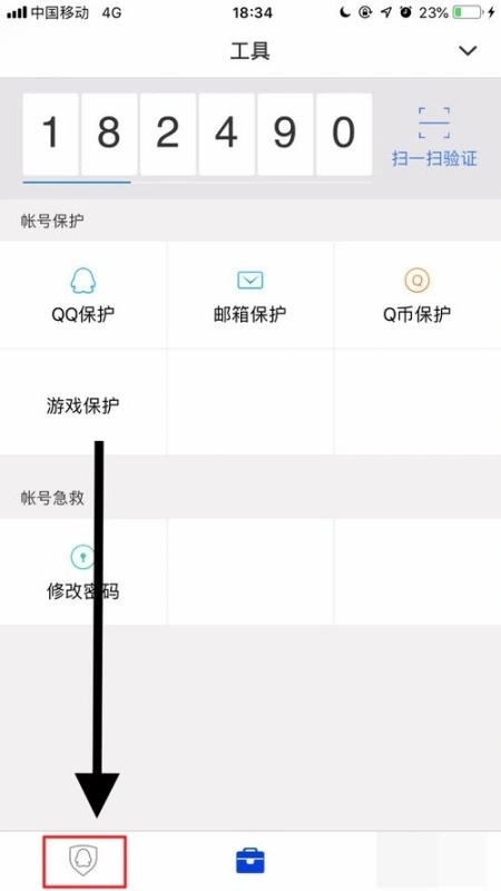 怎么登别人qq不需要验证码