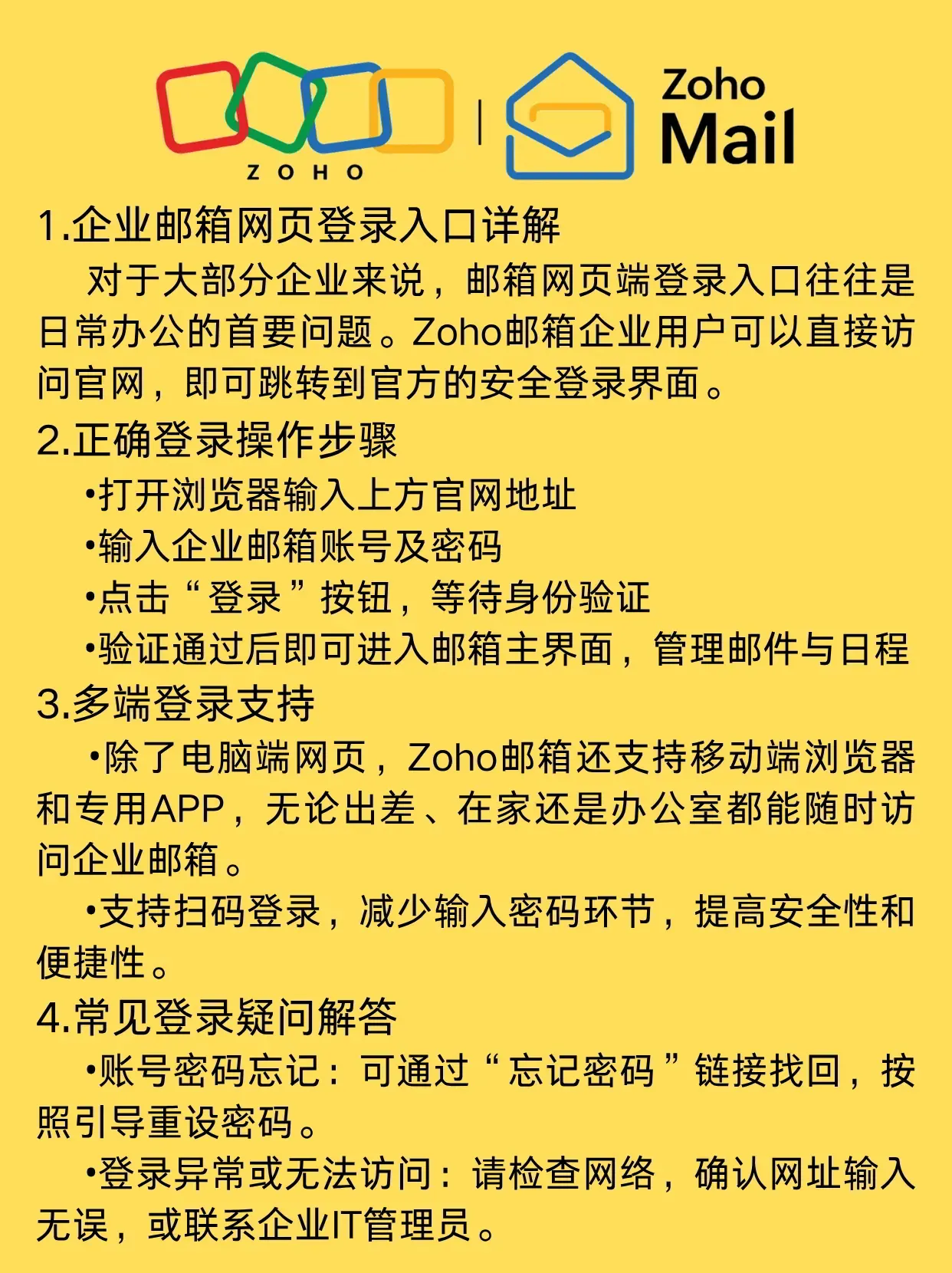 如何购买公司邮箱
