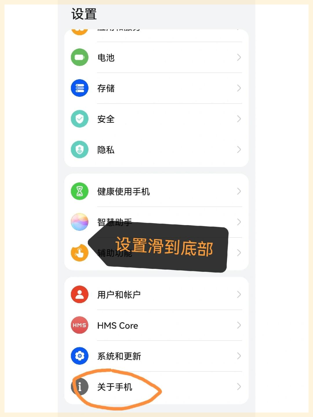华为nova7怎么设置短信